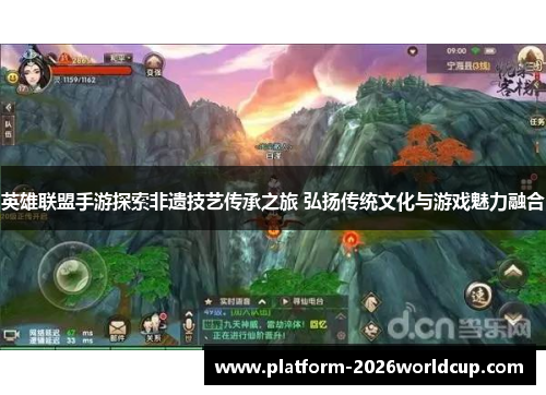 英雄联盟手游探索非遗技艺传承之旅 弘扬传统文化与游戏魅力融合 英雄联盟手游探索非遗技艺传承之旅 弘扬传统文化与游戏魅力融合